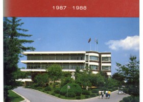 충북대학교요람 1987-1988