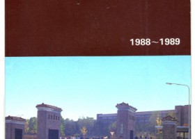 충북대학교 1988-1989