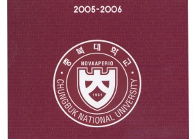 대학안내 2005-2006