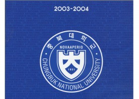 대학안내 2003-2004