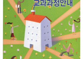 충북대학교 평생교육원 교과과정안내 2…