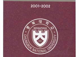 대학안내 2001-2002