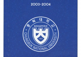 교과과정편람 2003-2004