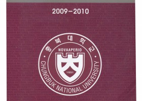 대학안내 2009-2010